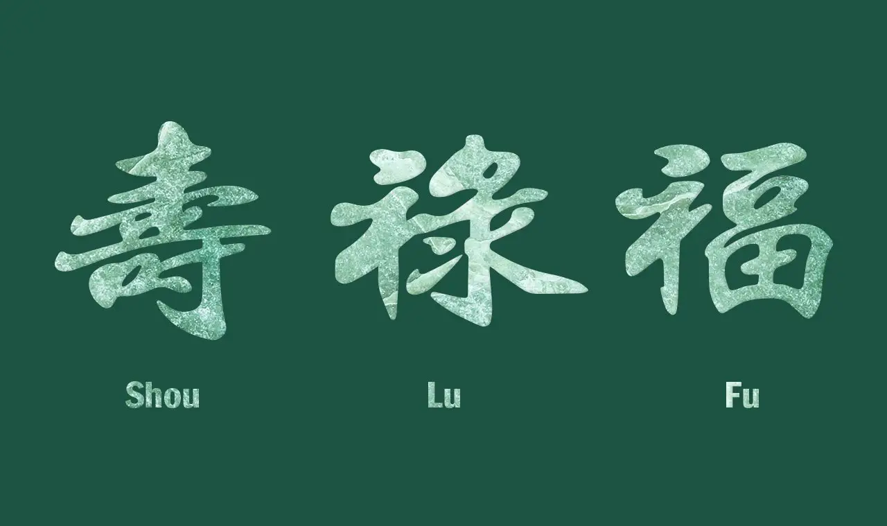 Shou Lu Fu symbols in jade texture on green background